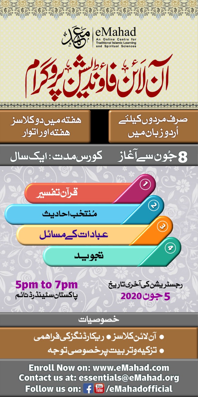 Foundation Program (Urdu) For Men 2020