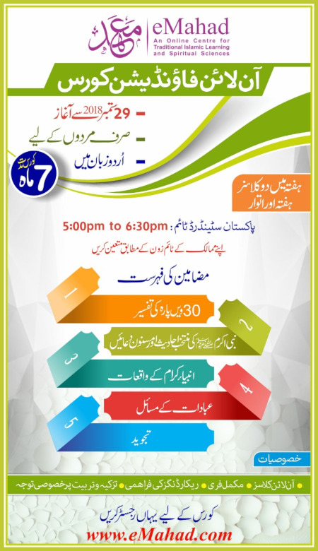 Foundation Program (Urdu) For Men